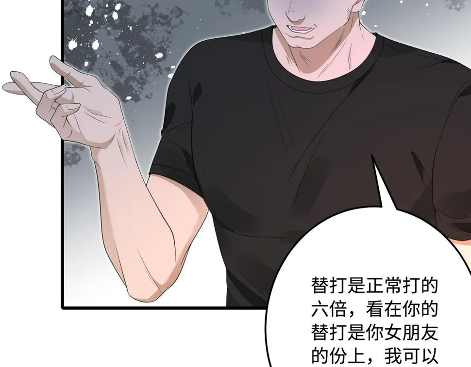 第67话 拯救失足少年 第61页