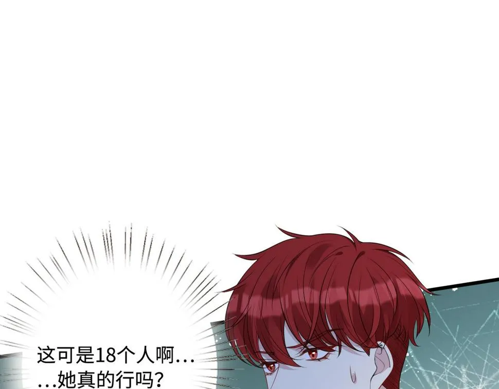 第67话 拯救失足少年 第71页