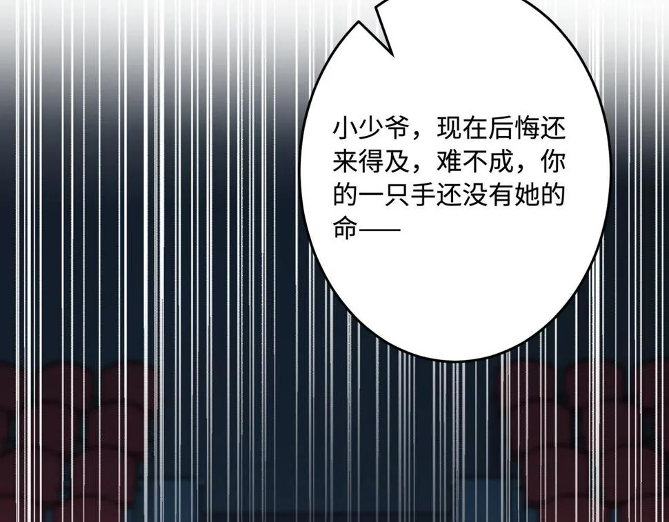 第67话 拯救失足少年 第73页