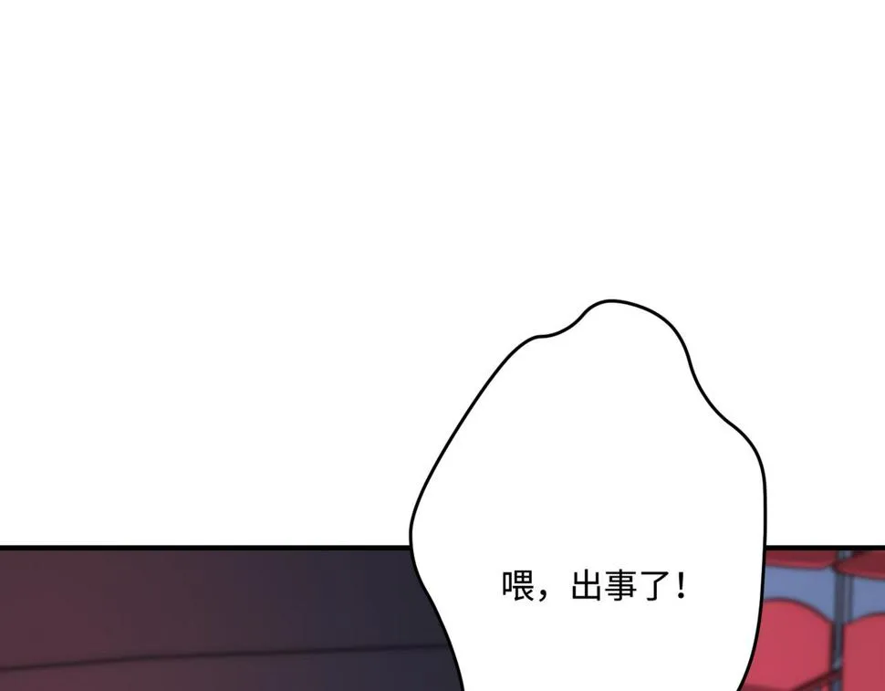 第67话 拯救失足少年 第91页