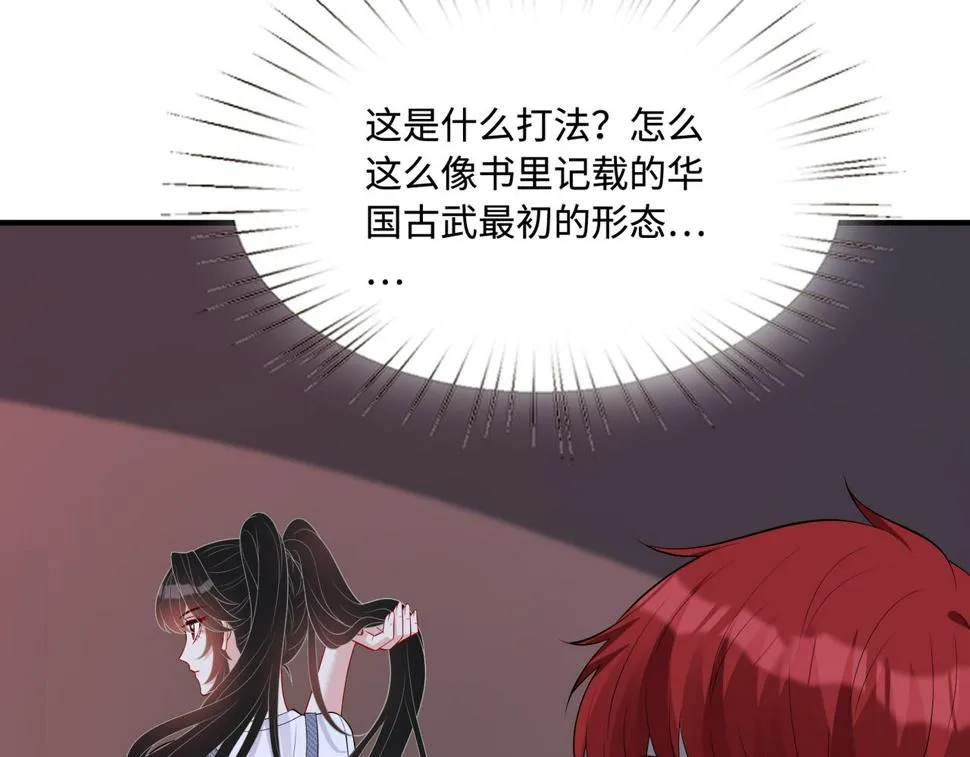 第67话 拯救失足少年 第94页