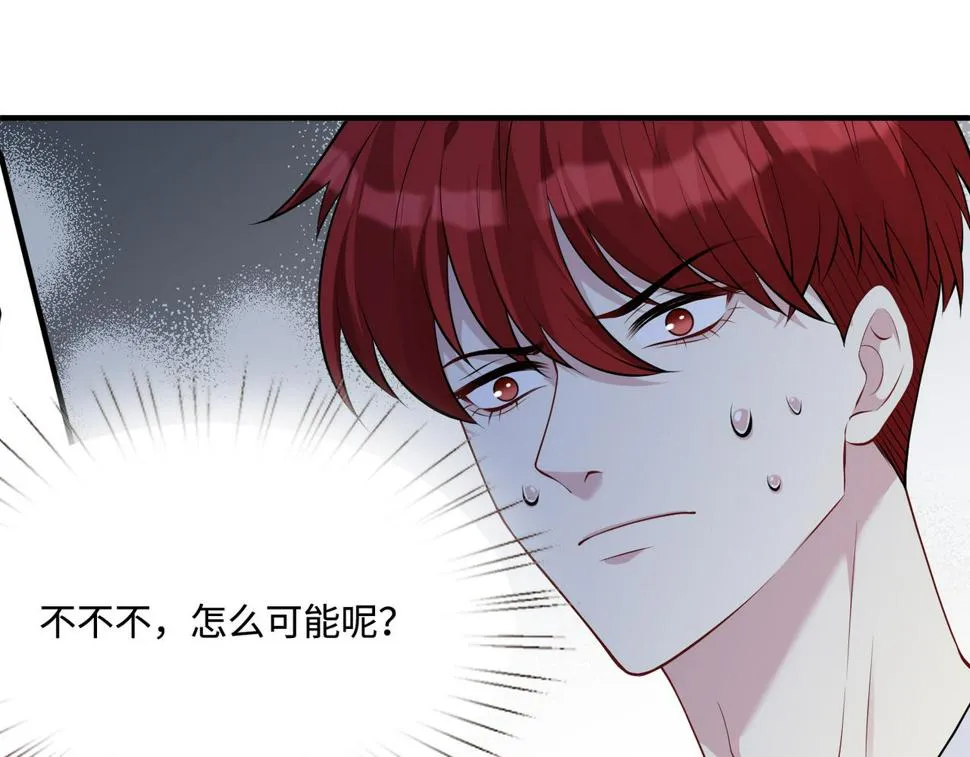 第67话 拯救失足少年 第97页