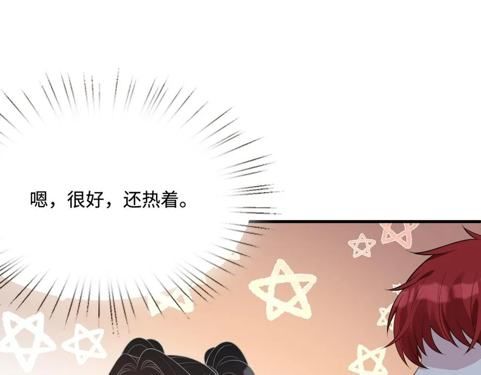 第67话 拯救失足少年 第101页