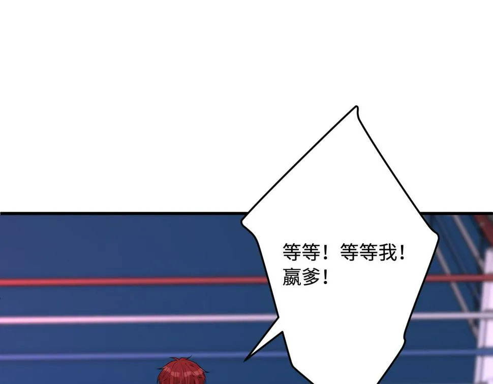 第67话 拯救失足少年 第104页