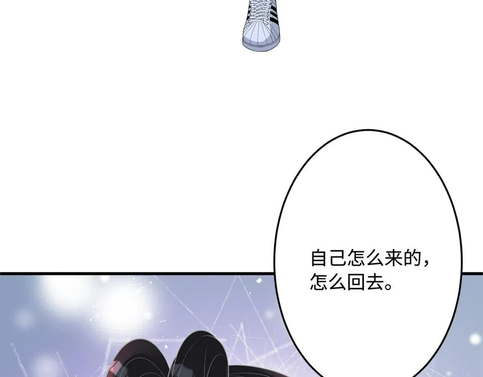 第67话 拯救失足少年 第107页
