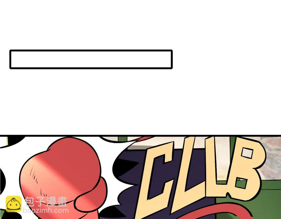 第67话 拯救失足少年 第110页