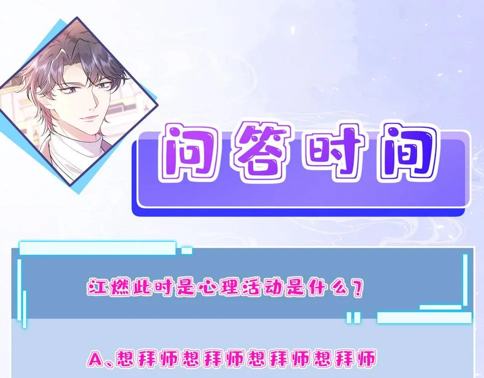 第67话 拯救失足少年 第117页