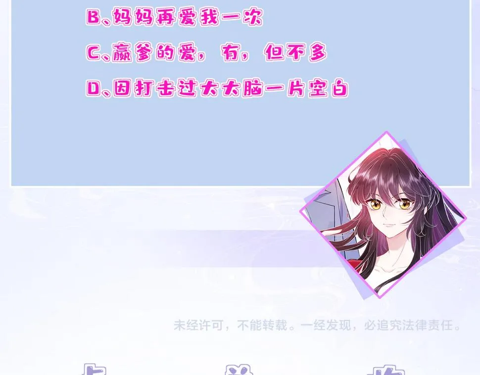 第67话 拯救失足少年 第118页