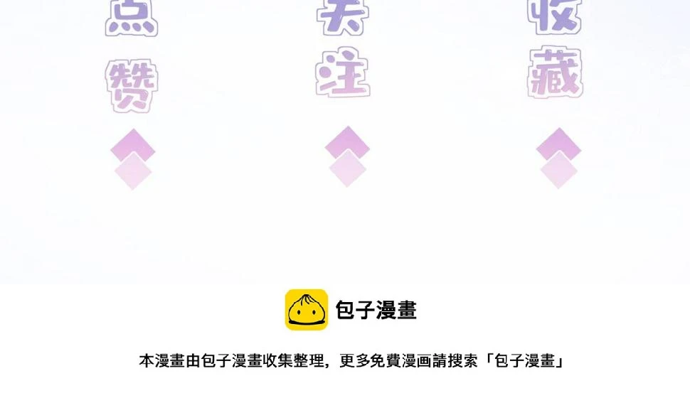 第67话 拯救失足少年 第119页