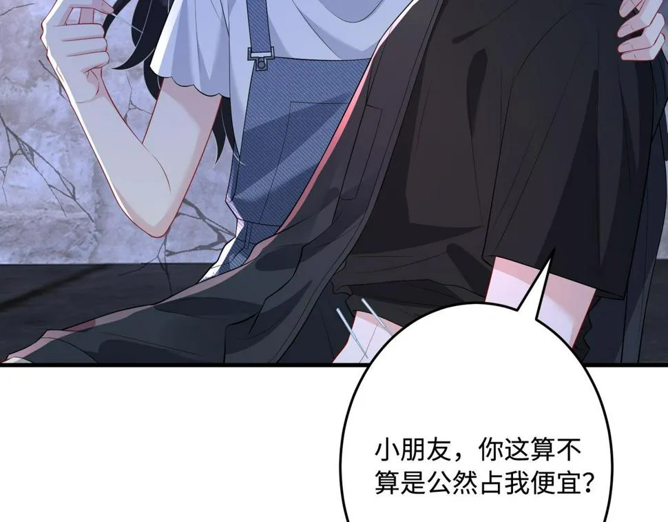 第69话 温柔的夭夭 第8页