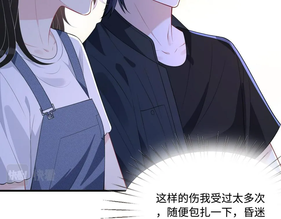 第69话 温柔的夭夭 第13页
