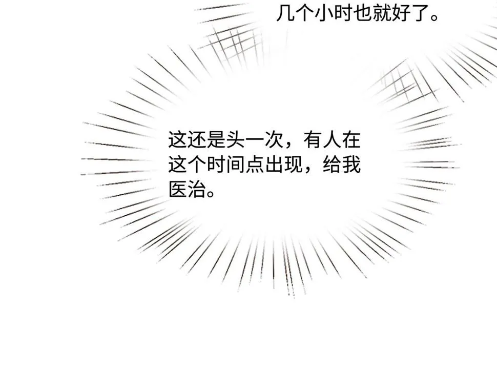 第69话 温柔的夭夭 第14页