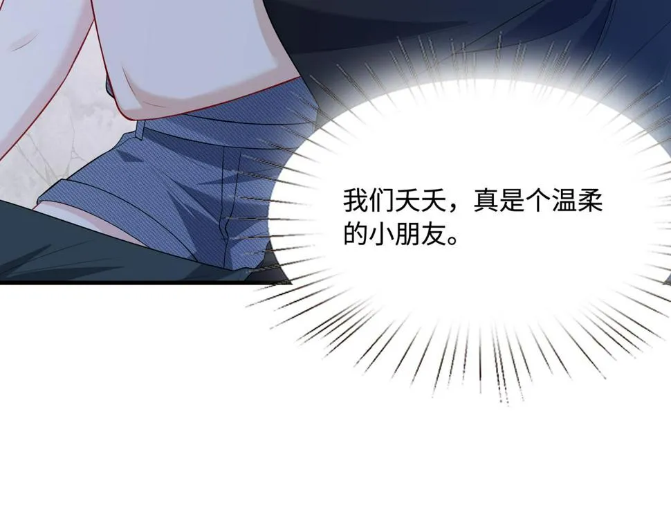 第69话 温柔的夭夭 第17页