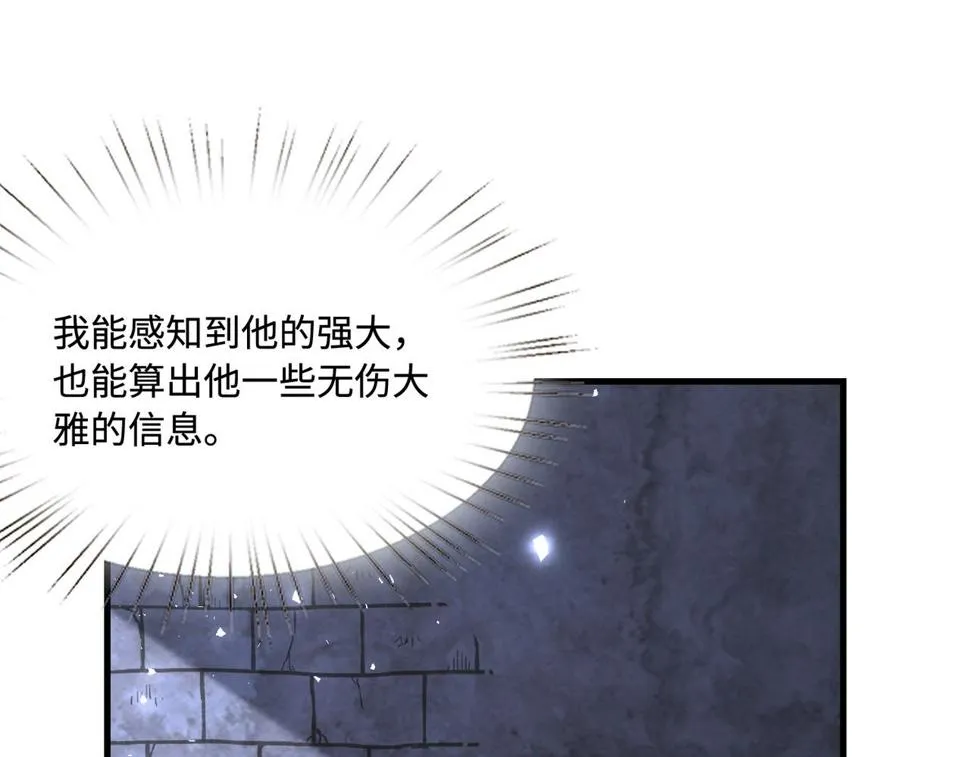 第69话 温柔的夭夭 第18页