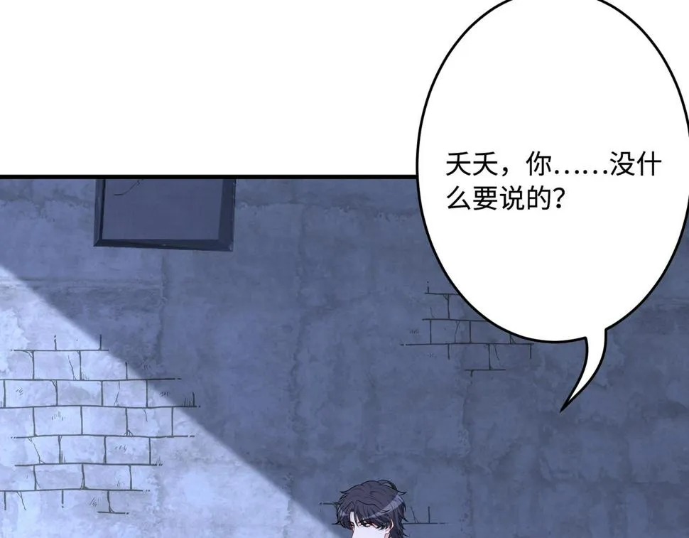 第69话 温柔的夭夭 第22页