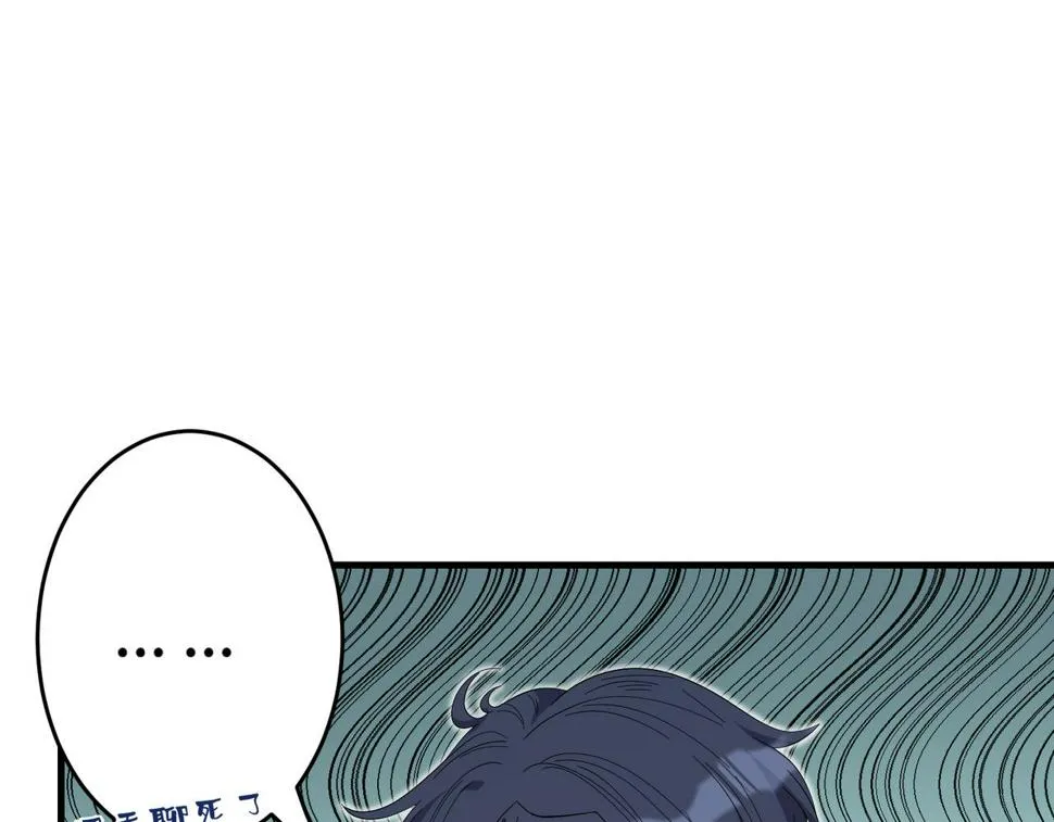 第69话 温柔的夭夭 第29页