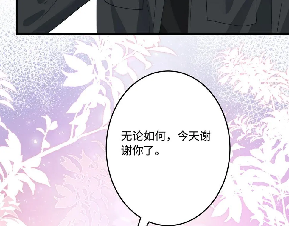 第69话 温柔的夭夭 第31页