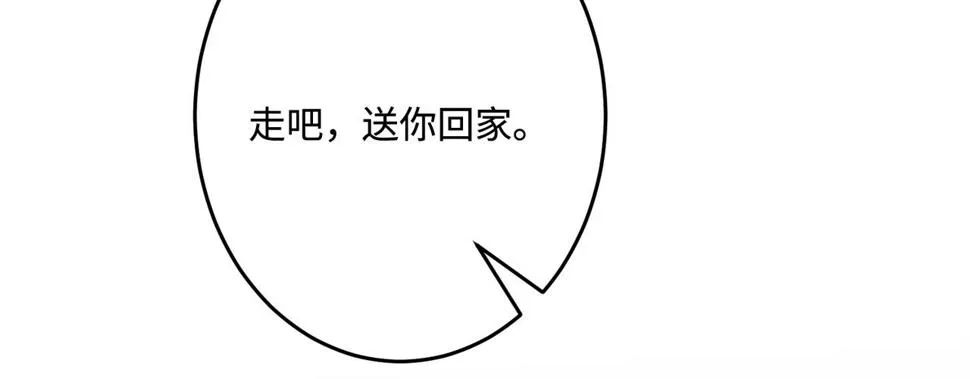 第69话 温柔的夭夭 第34页