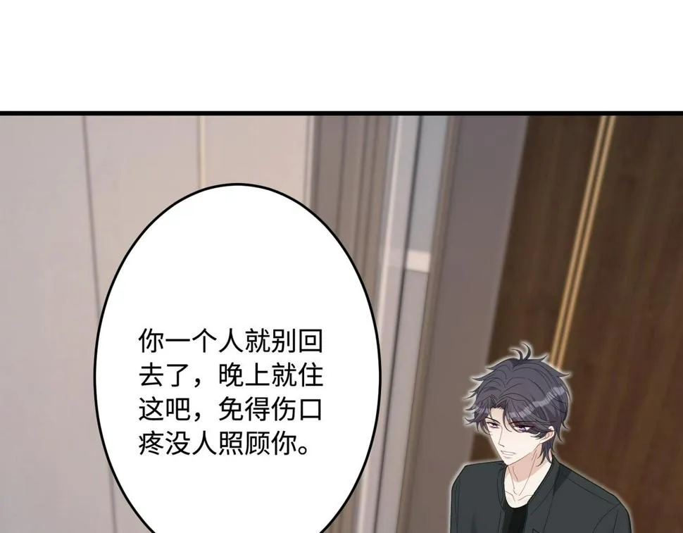 第69话 温柔的夭夭 第39页