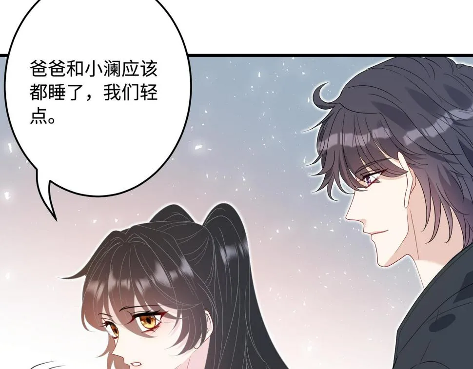 第69话 温柔的夭夭 第42页