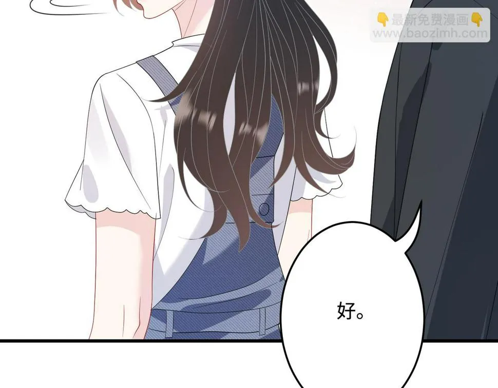 第69话 温柔的夭夭 第43页