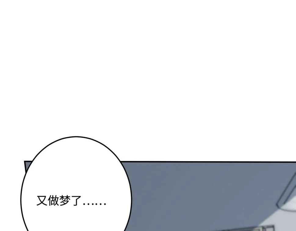 第69话 温柔的夭夭 第47页