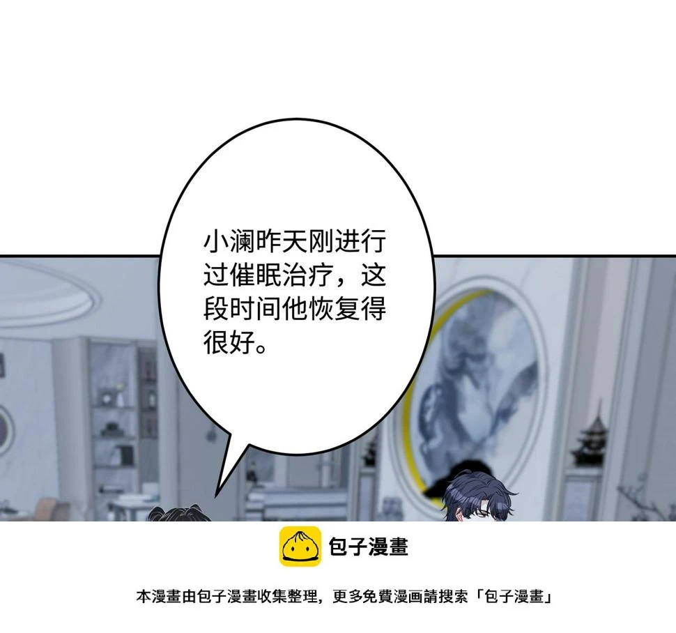 第69话 温柔的夭夭 第50页