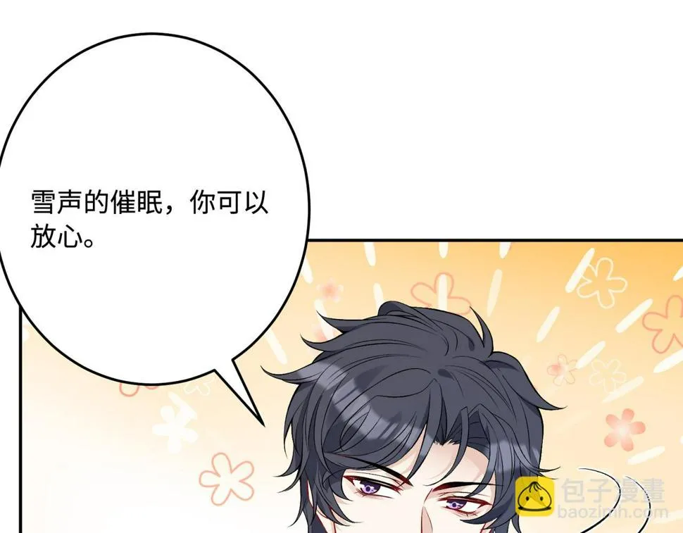 第69话 温柔的夭夭 第53页