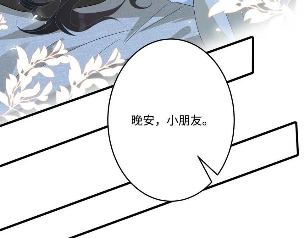 第69话 温柔的夭夭 第66页