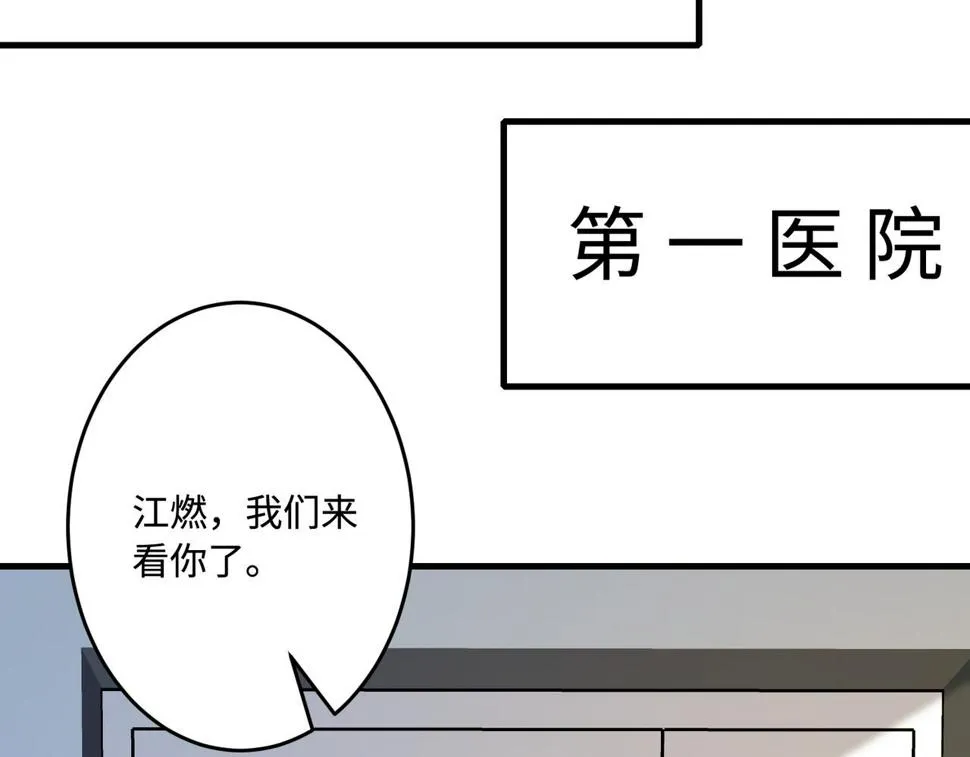第69话 温柔的夭夭 第68页