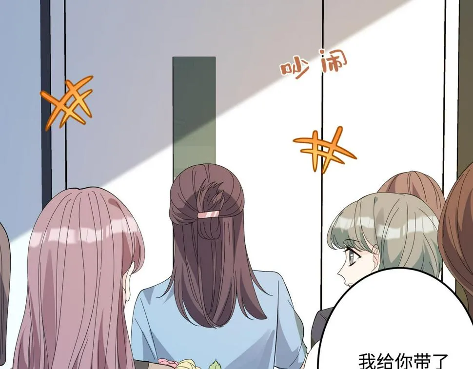 第69话 温柔的夭夭 第69页