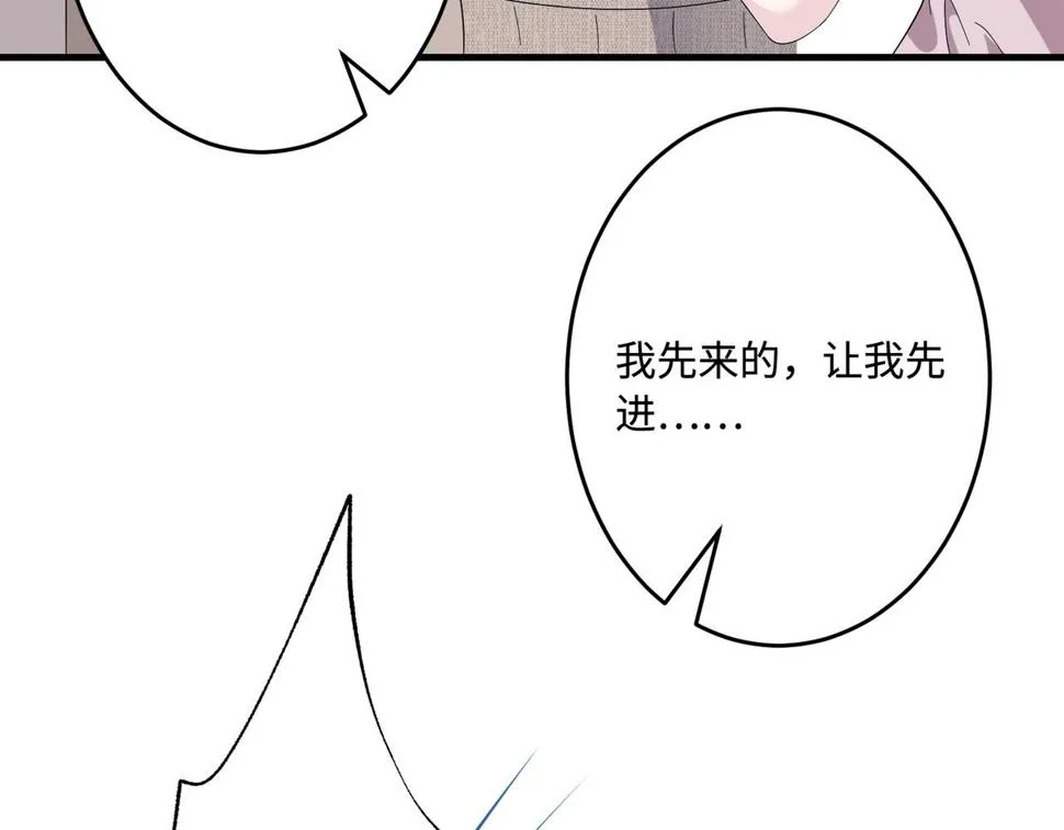 第69话 温柔的夭夭 第71页