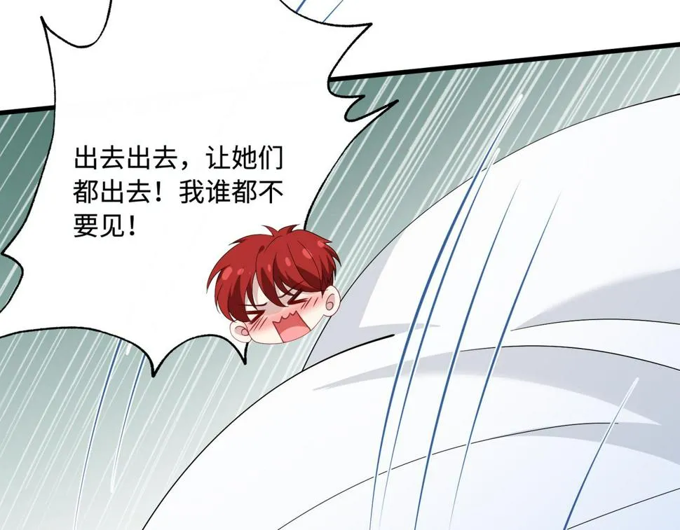 第69话 温柔的夭夭 第72页