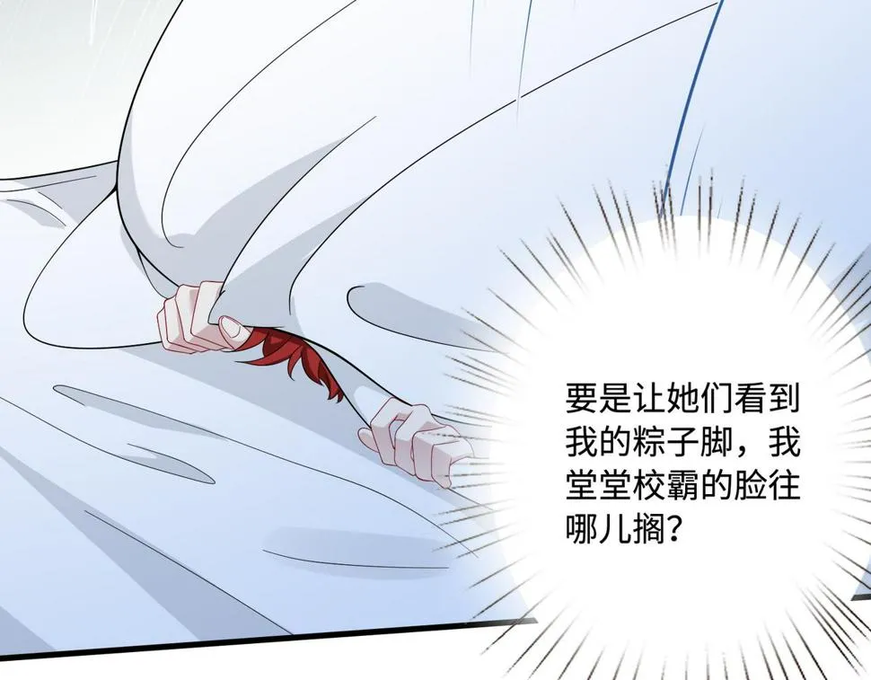 第69话 温柔的夭夭 第73页