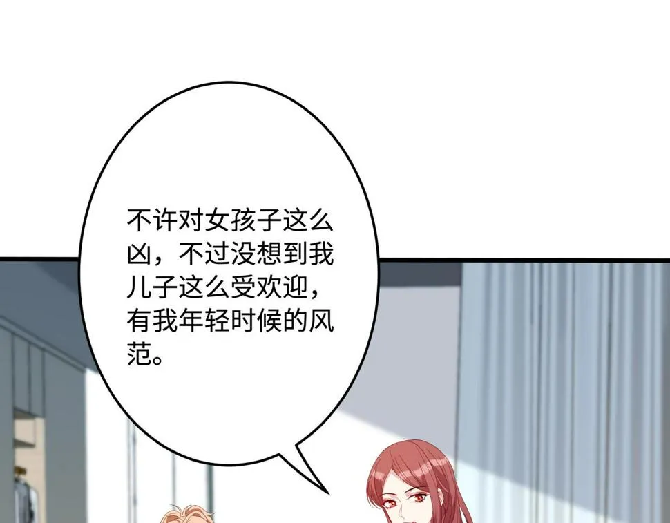 第69话 温柔的夭夭 第75页