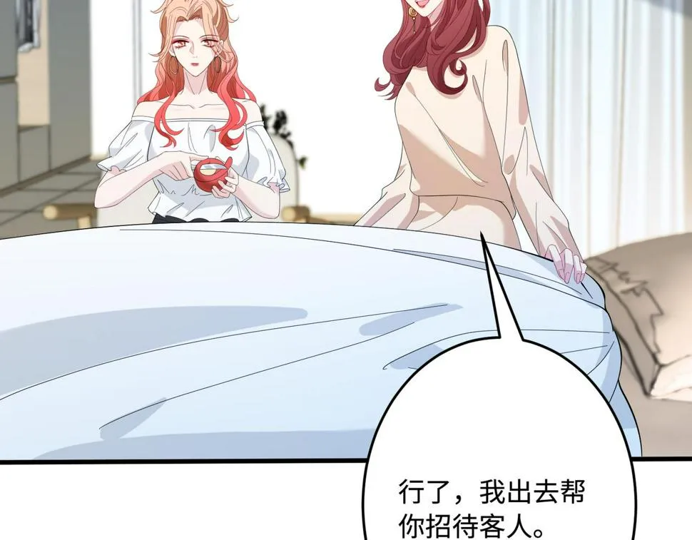 第69话 温柔的夭夭 第76页