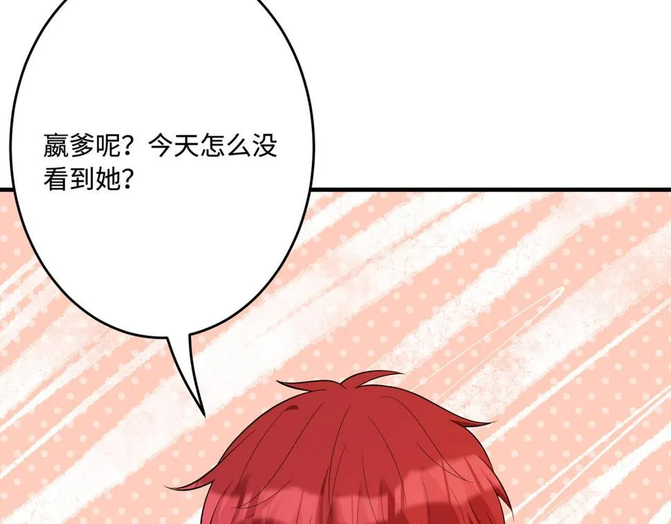 第69话 温柔的夭夭 第91页