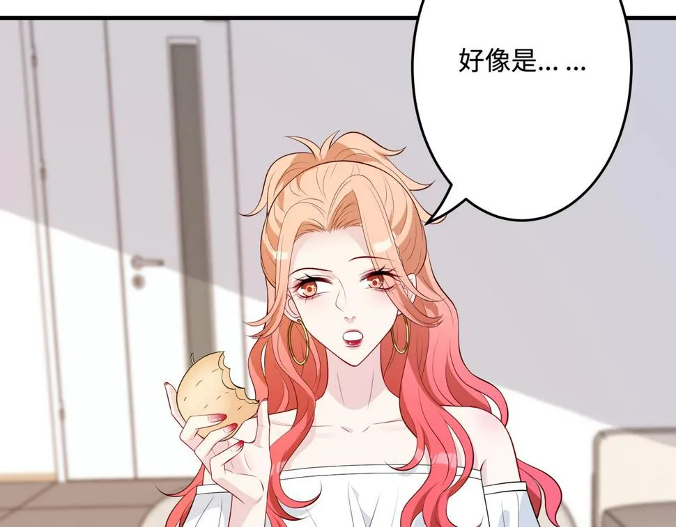 第69话 温柔的夭夭 第94页