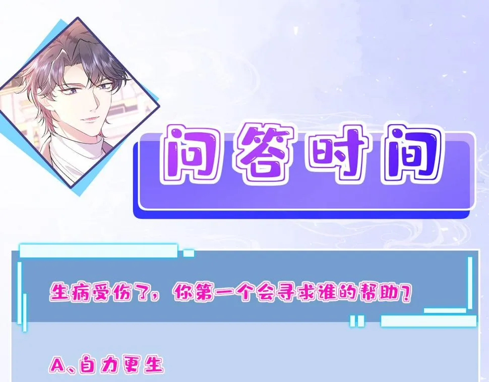 第69话 温柔的夭夭 第98页