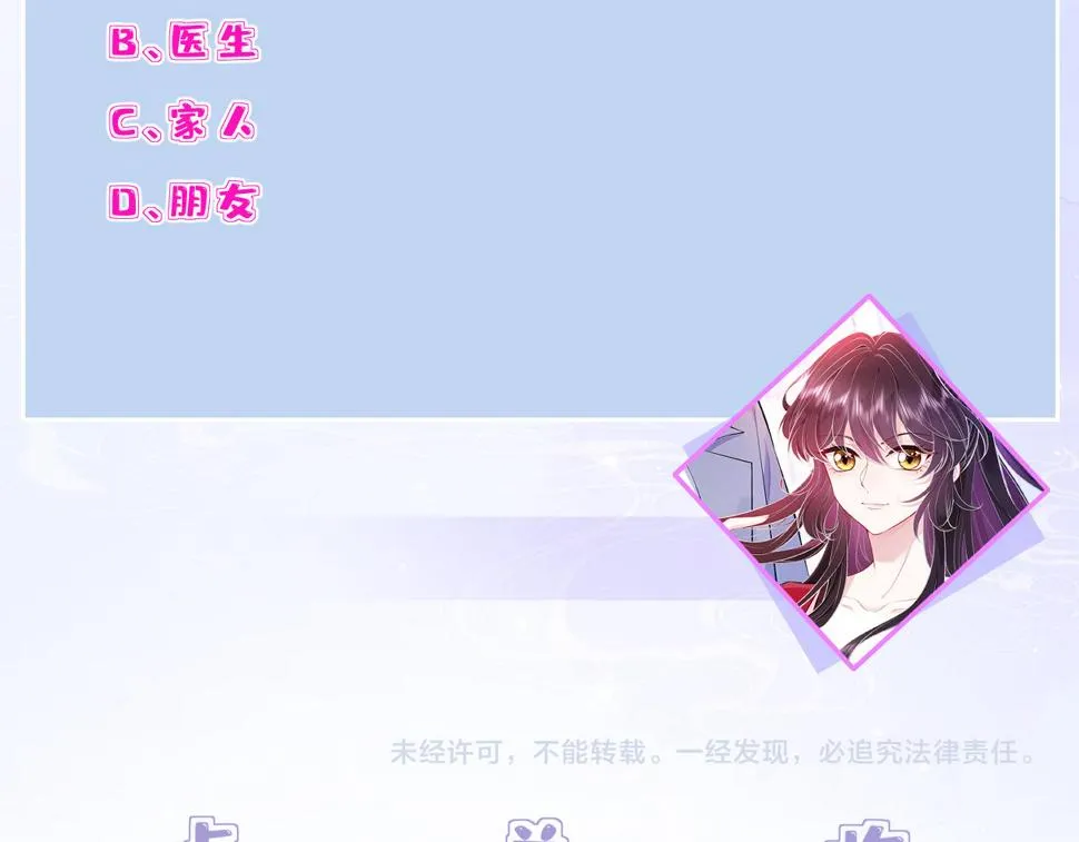 第69话 温柔的夭夭 第99页