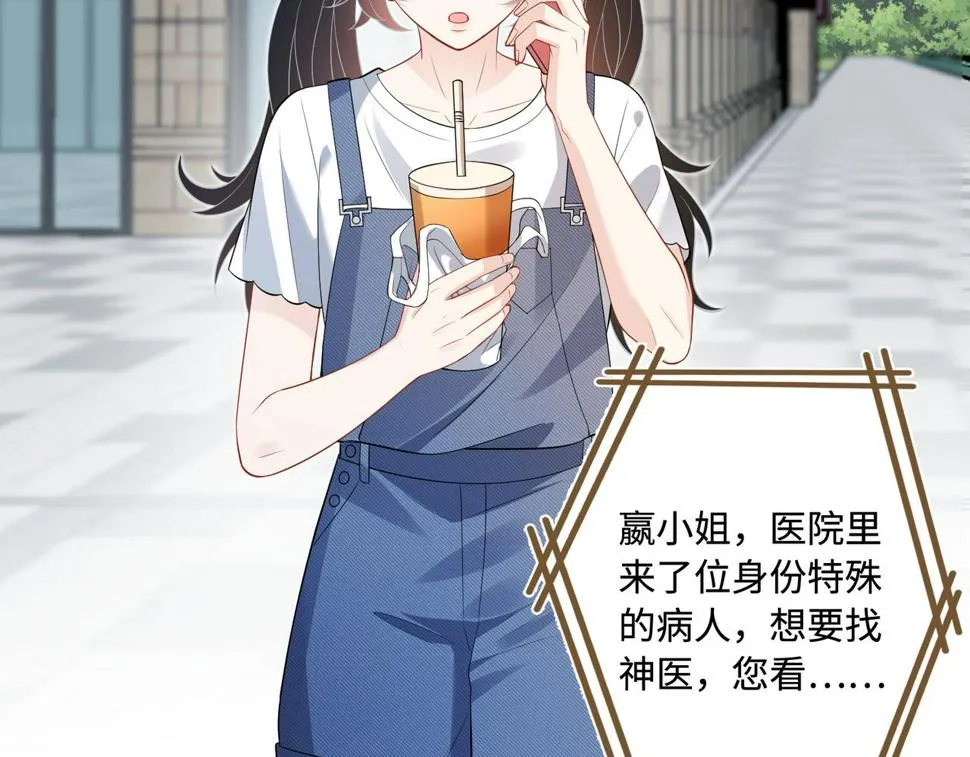 第68话 傅昀深受伤 第7页