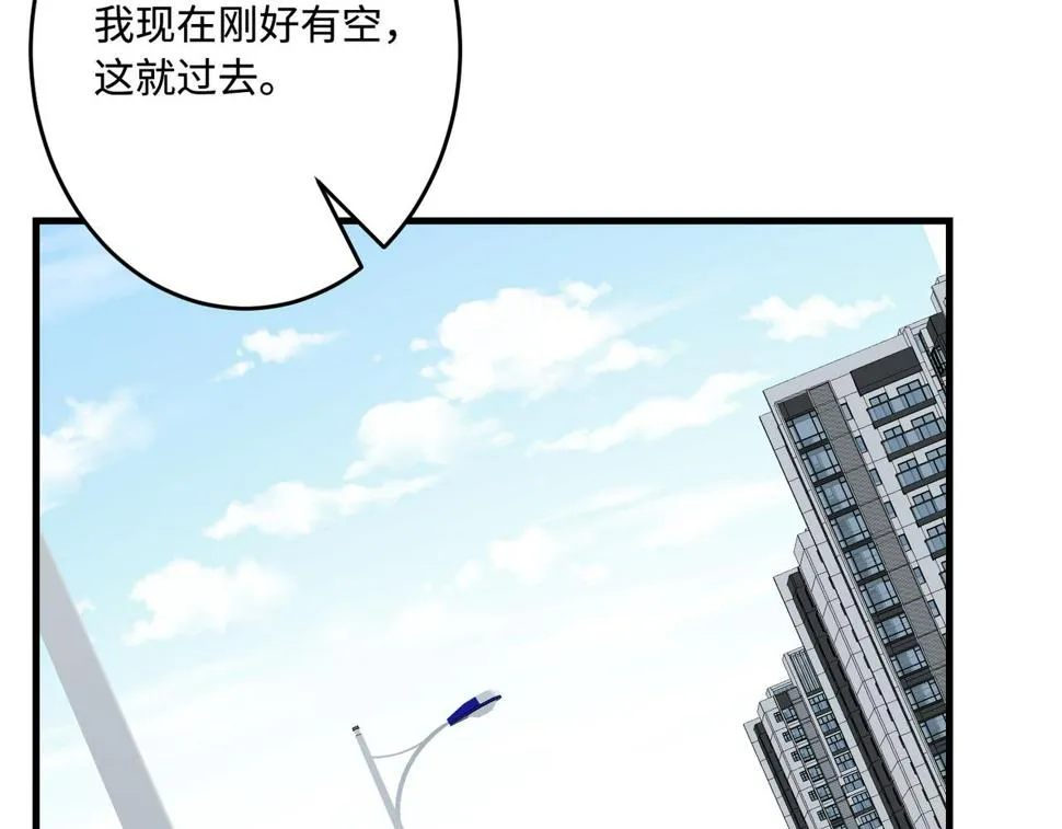 第68话 傅昀深受伤 第9页