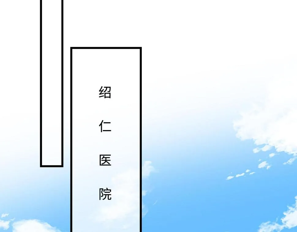 第68话 傅昀深受伤 第12页