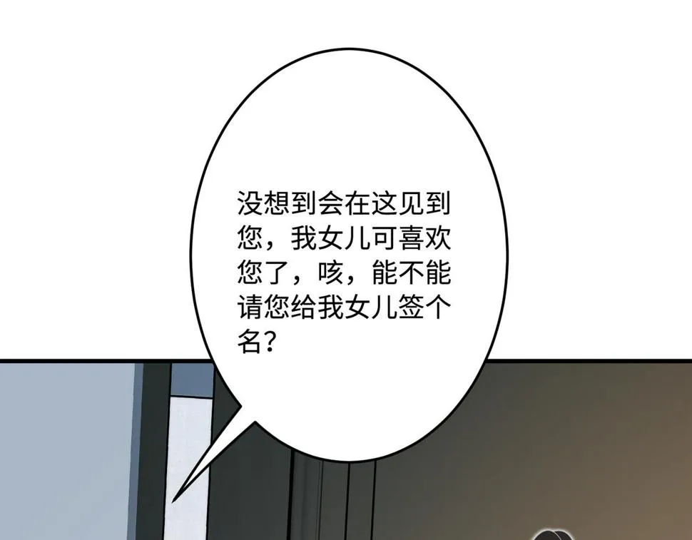 第68话 傅昀深受伤 第16页