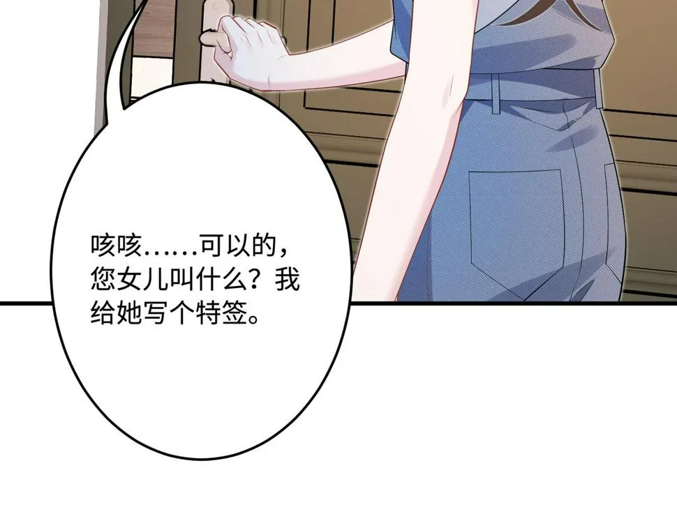 第68话 傅昀深受伤 第18页