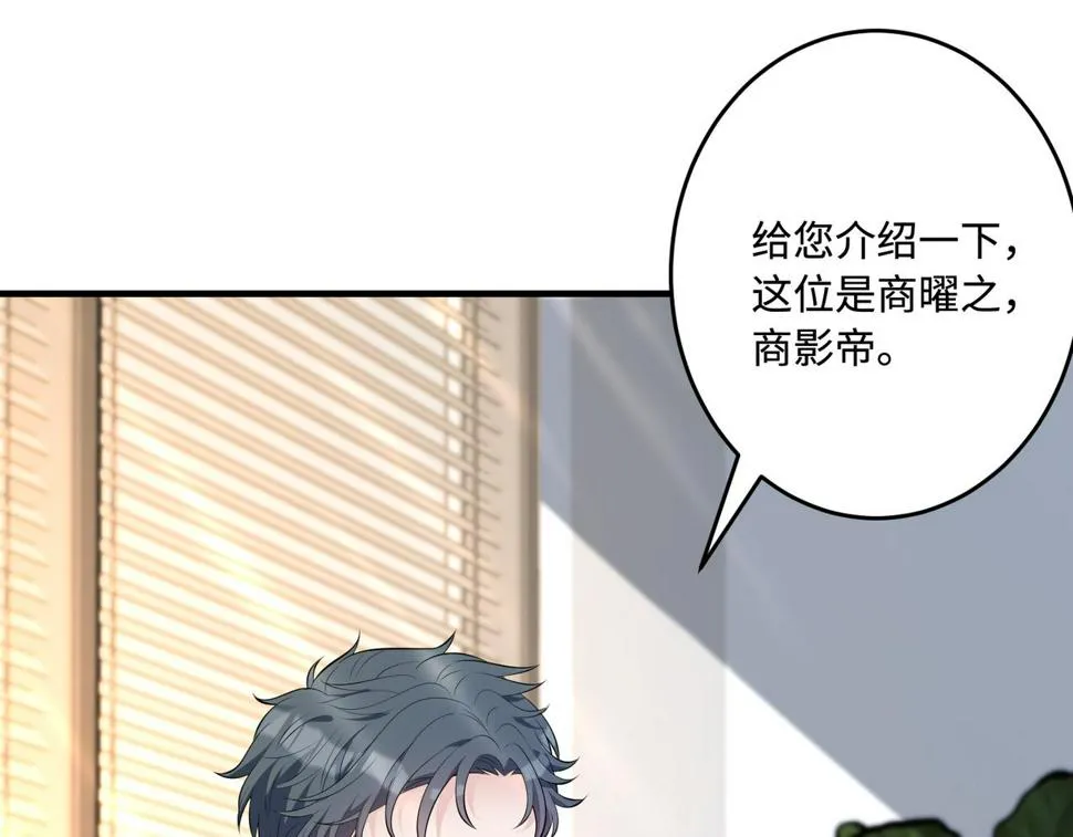 第68话 傅昀深受伤 第23页