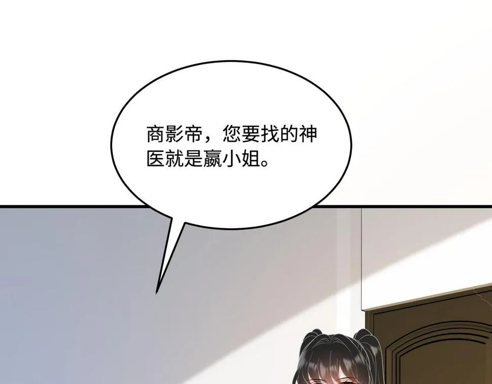 第68话 傅昀深受伤 第26页