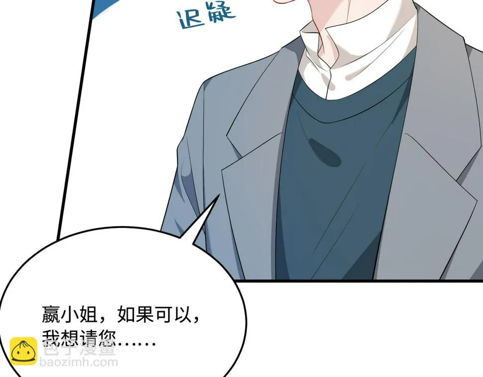 第68话 傅昀深受伤 第32页