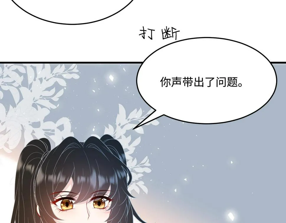 第68话 傅昀深受伤 第33页
