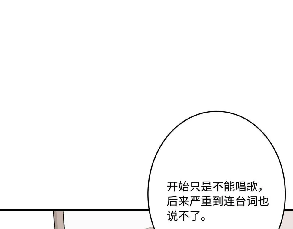 第68话 傅昀深受伤 第36页